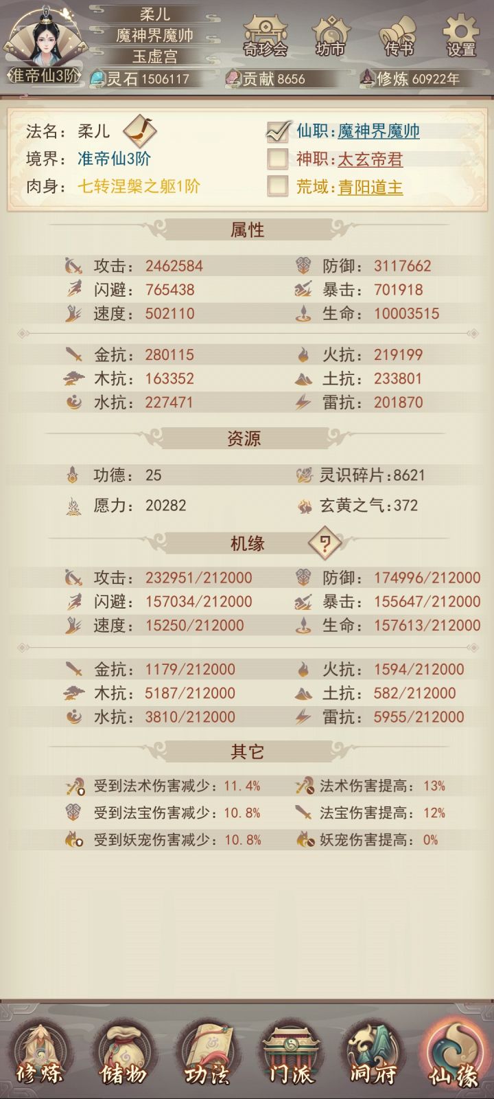 千万血魔达成截图