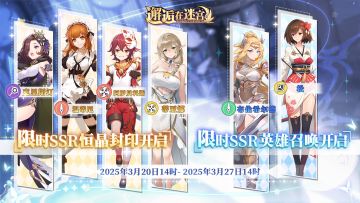 【先行服】3月20日卡池预告