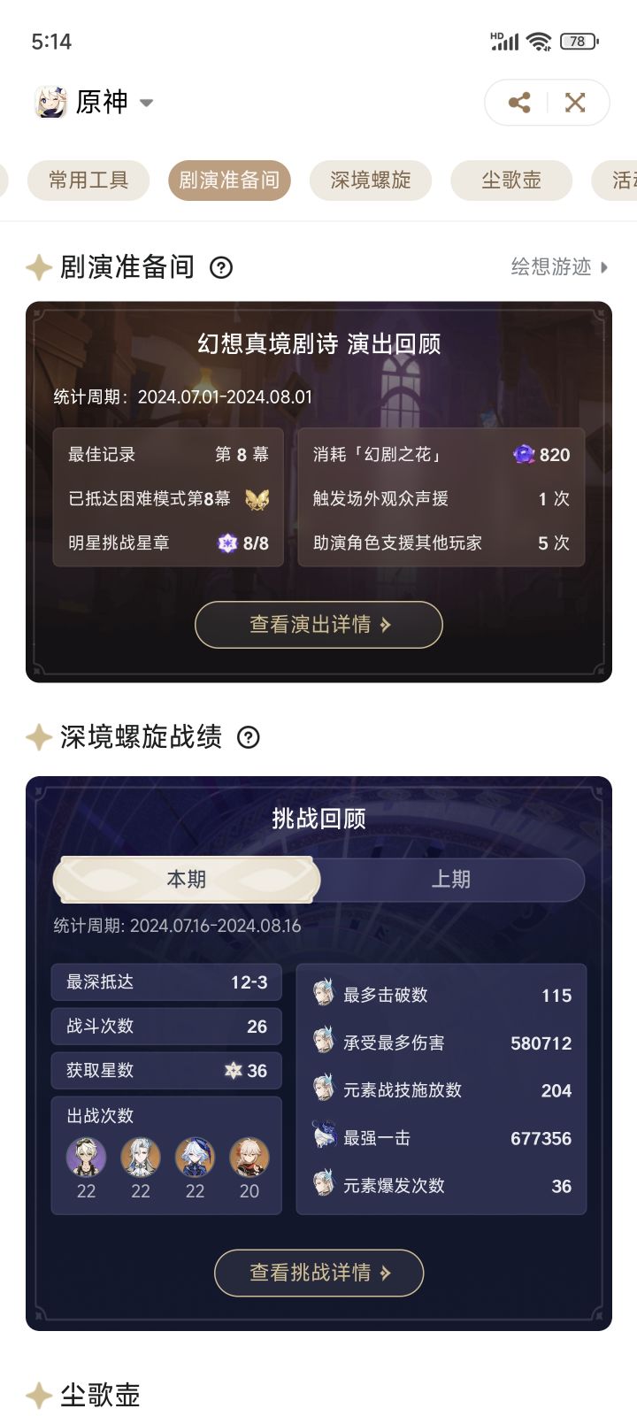 求助截图