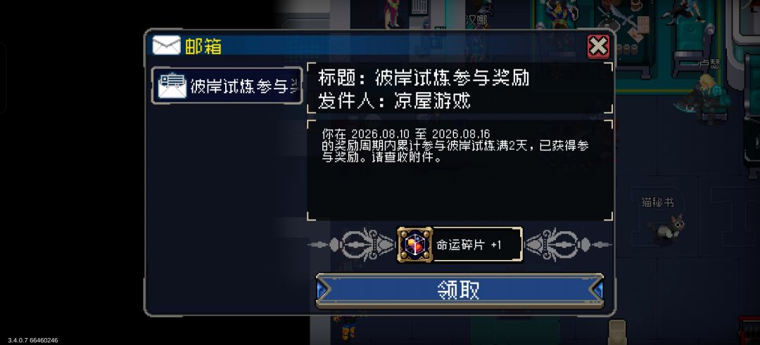 这是为什么?我不是达标了吗? 3
