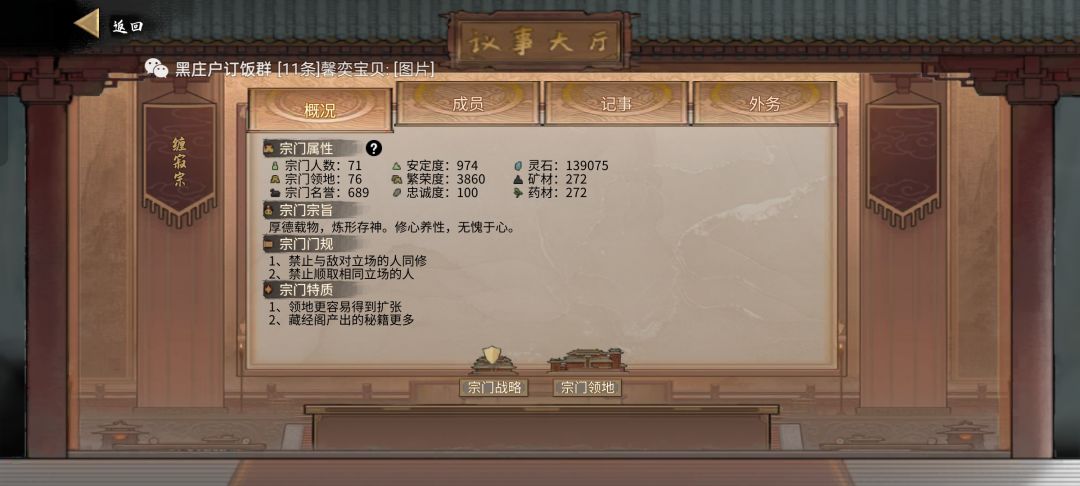 噬魂剑开局吞宗主详细攻略 2