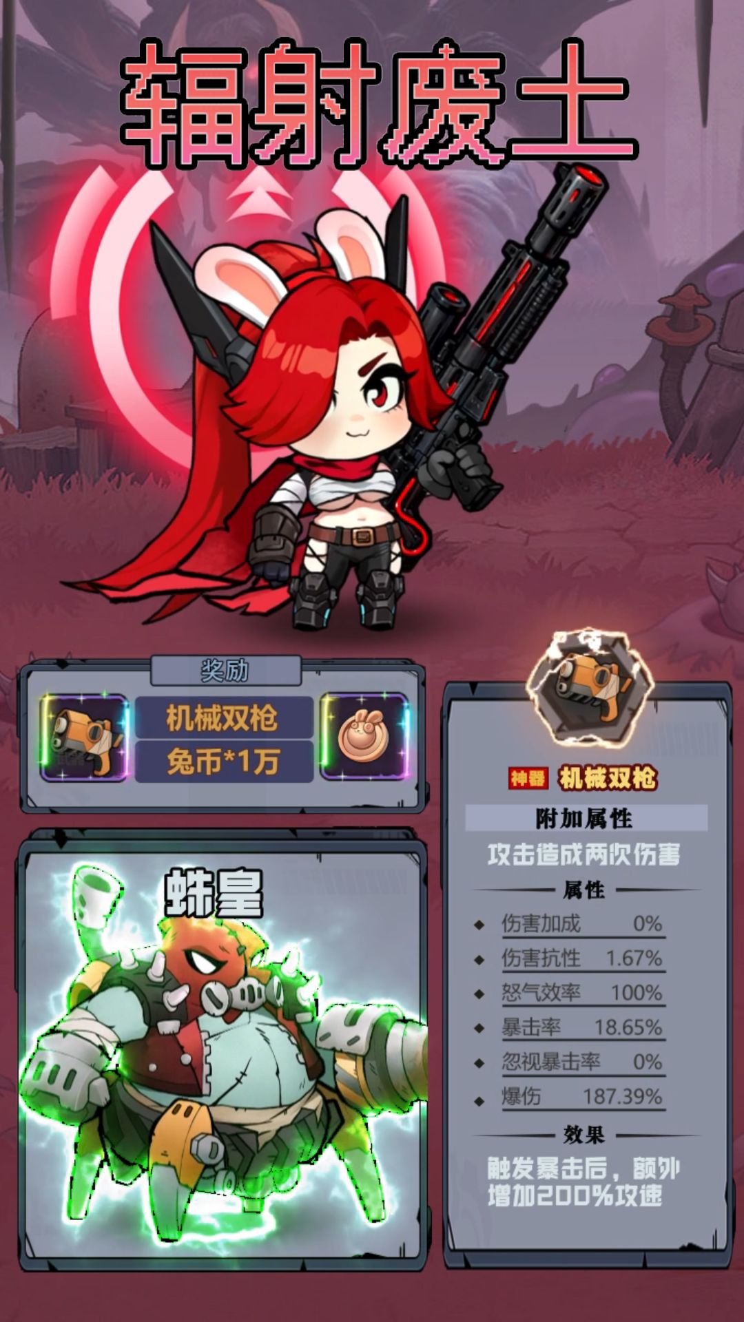 荒原新英雄 & 神器速览! 1