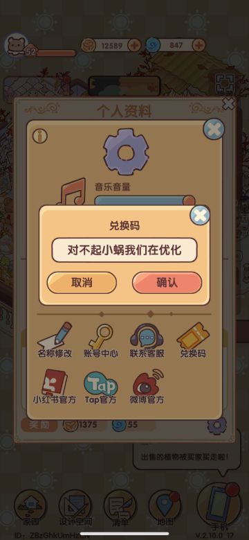 我的休闲时光兑换码