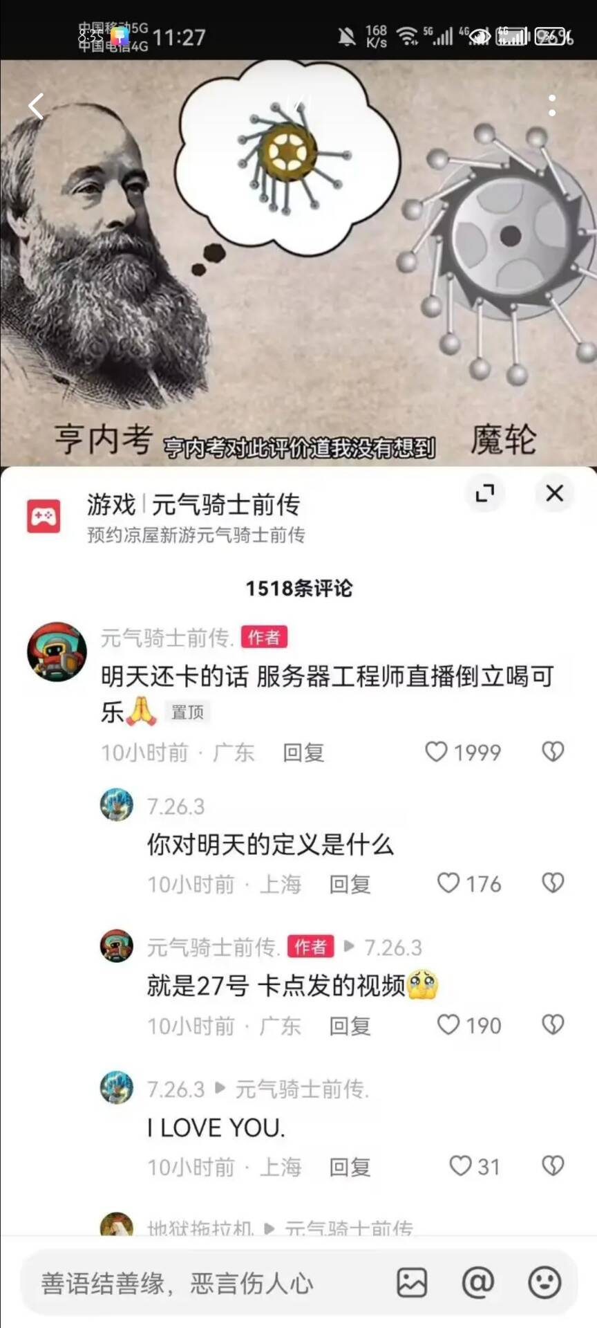 请问工程师什么时候倒立喝可乐啊 1