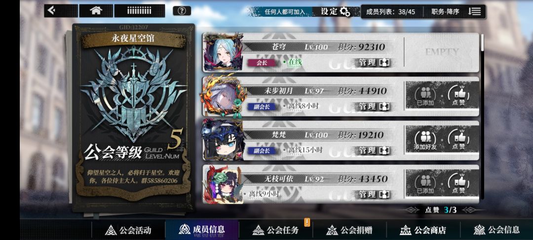 五级公会招人! 1