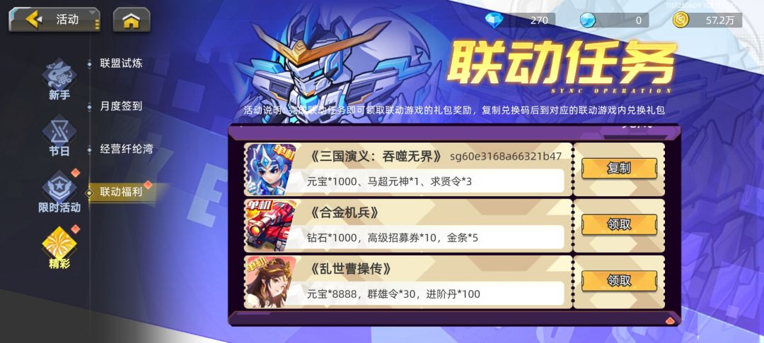 有人换三国演义的吗 2