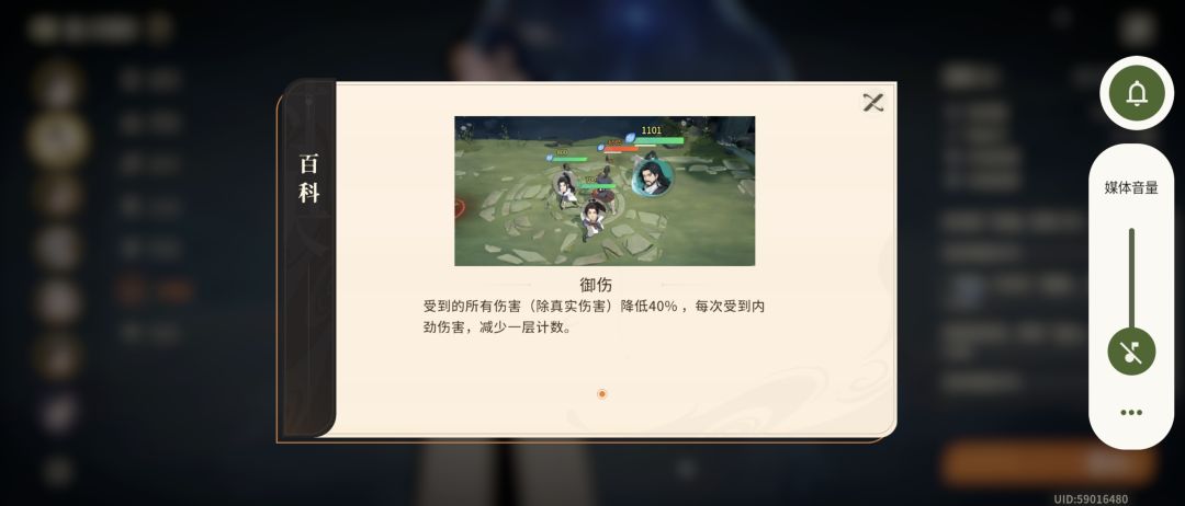 御伤的不合理,我叶雨时无敌被破御伤 1