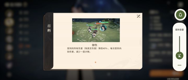 御伤的不合理,我叶雨时无敌被破御伤截图