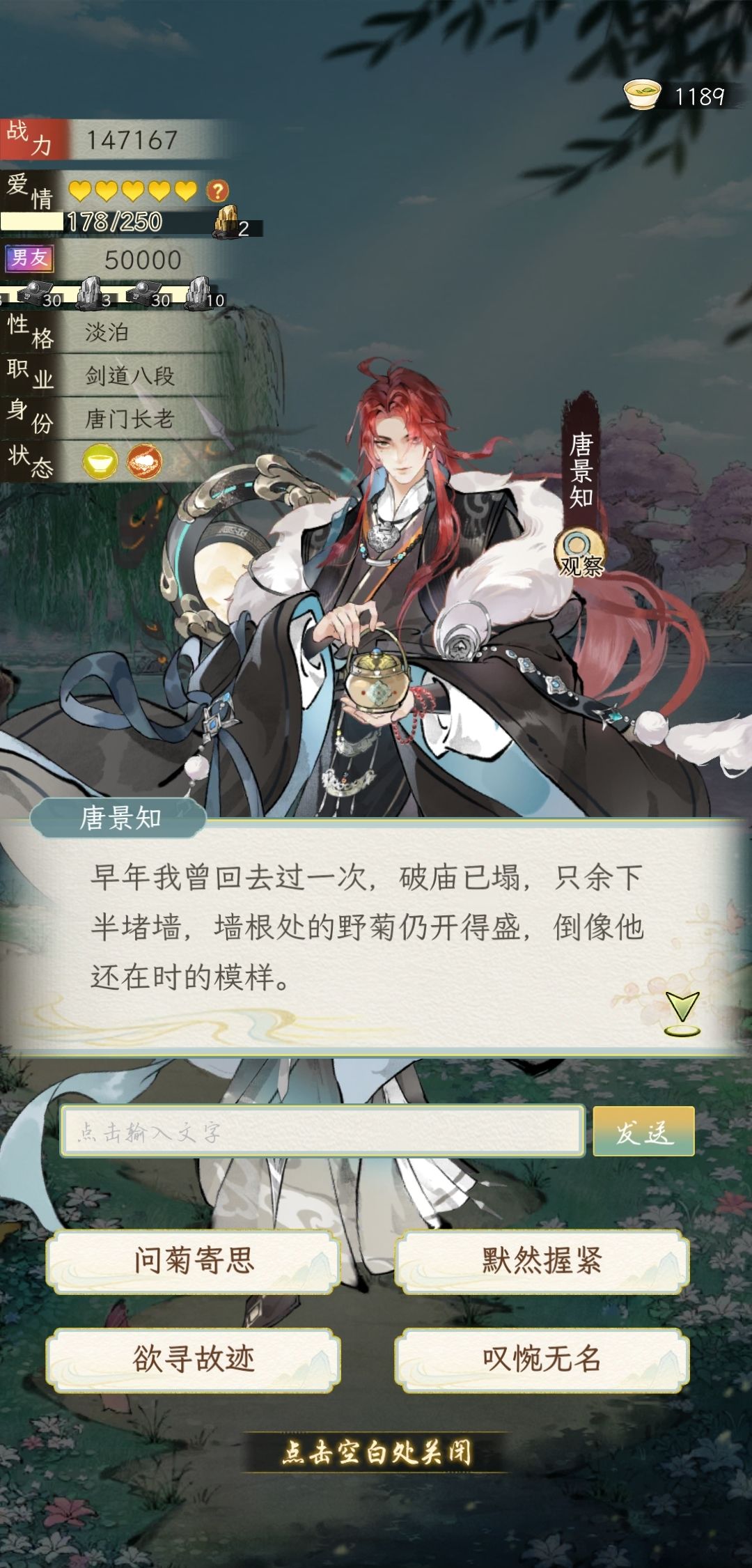 大概是一个角色经历整理 16