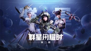 群星闪耀时 | 主播瞬间来袭，战斗升级，笑点满满！