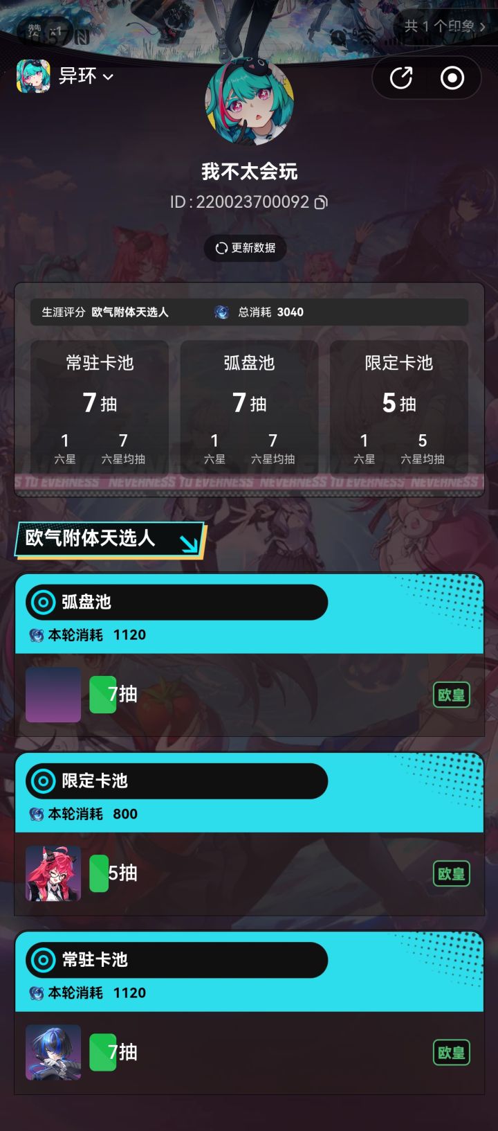 脸色逐渐沉重截图