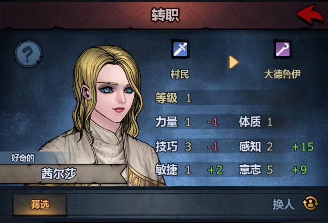 关于卡布克城期间大德小公主成长的计算截图