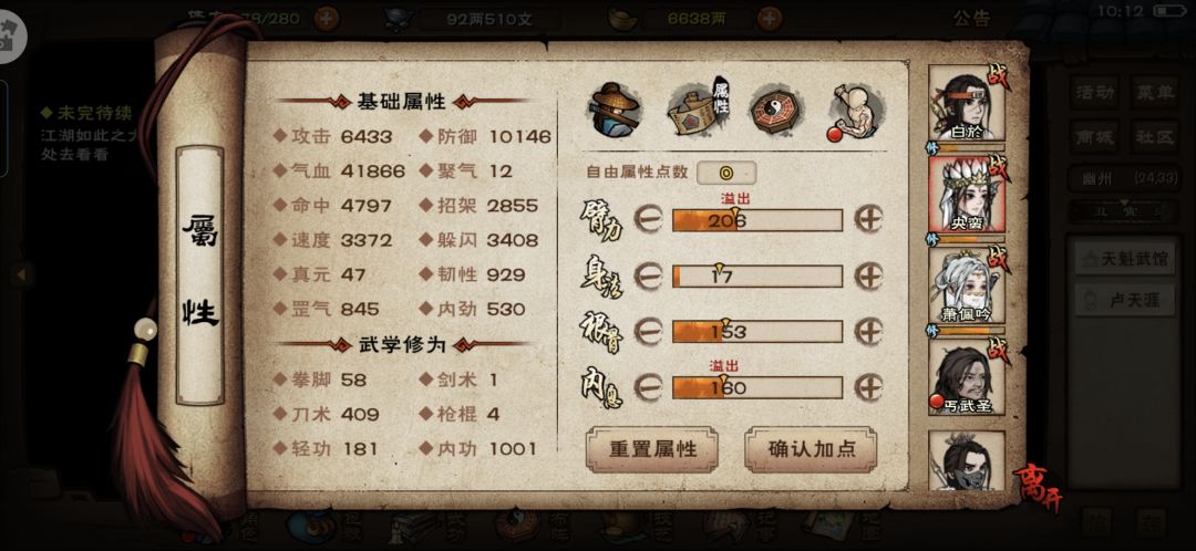 过总坛咯 3