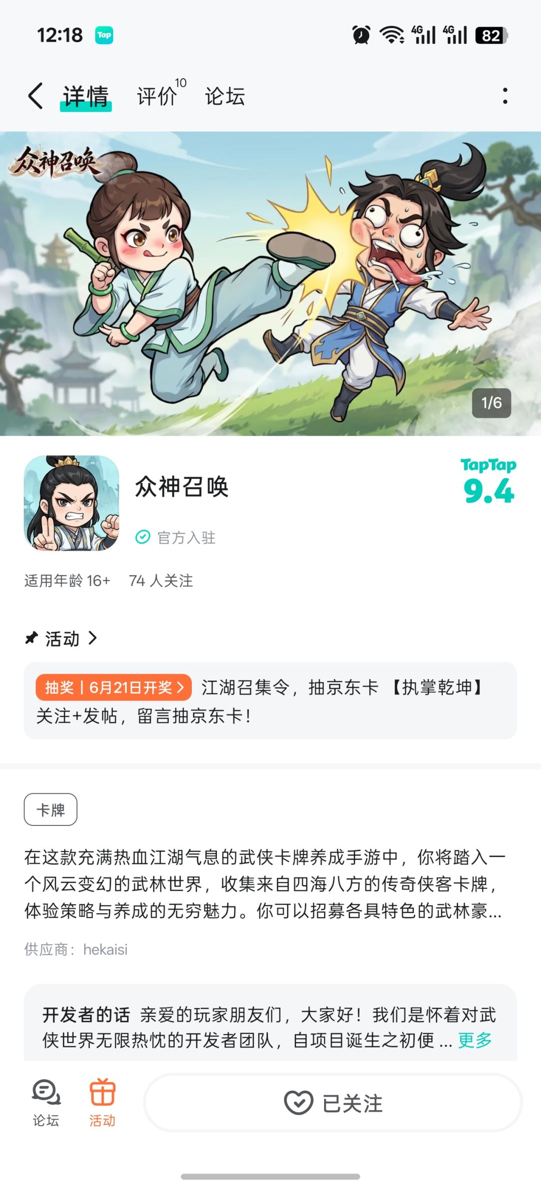 TapTap
