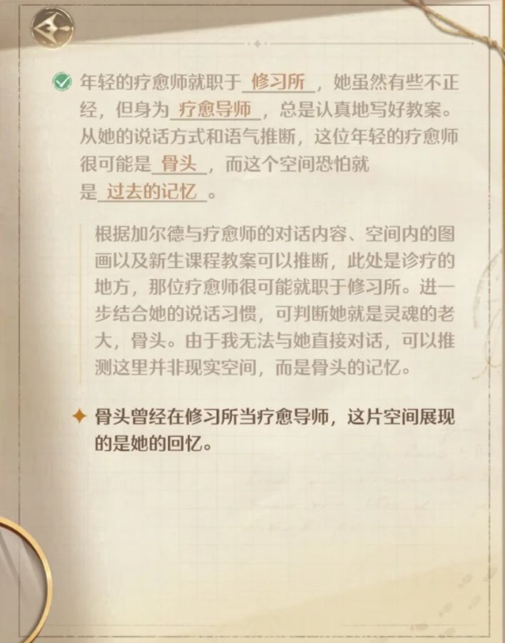 快看!无限暖暖 2.6 主线推理答案!! 5
