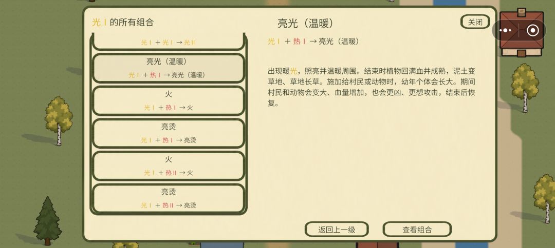 什么?!原来我是上帝(撒旦)!! 4