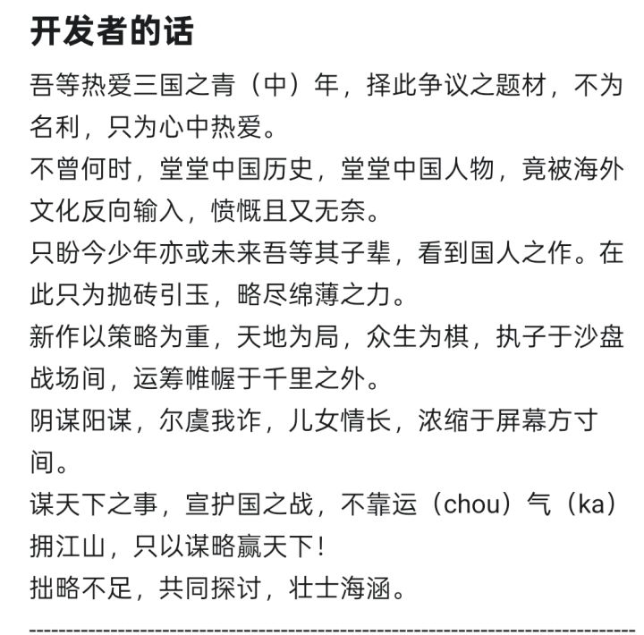 支持老帝涨价截图