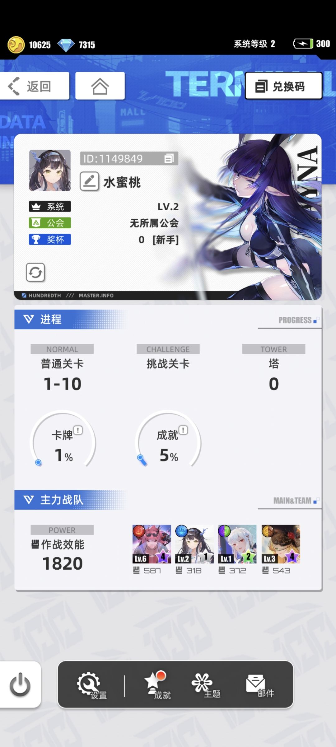 萌新刚玩多多包涵 1