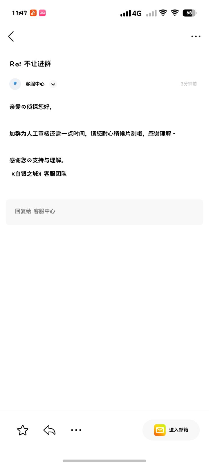 我问了一下客服,还需要加上QQ号截图