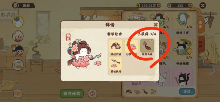 有人有后面这个马尾吗截图