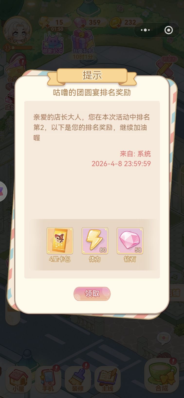 林克天天见求组队记录一下 2
