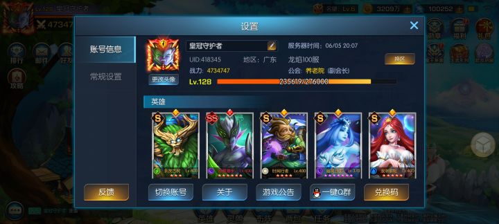 光之守望!生日快乐!截图