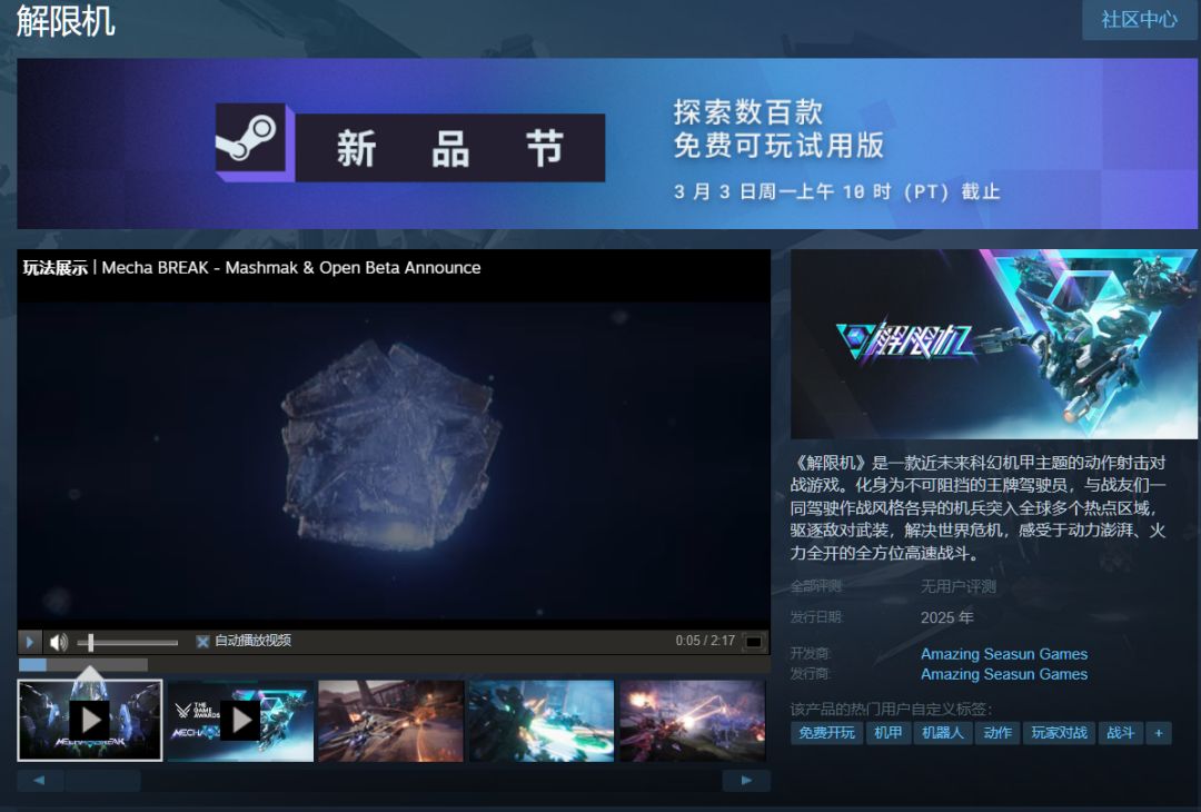 Steam新品节开启,一大波好玩游戏免费试玩 2