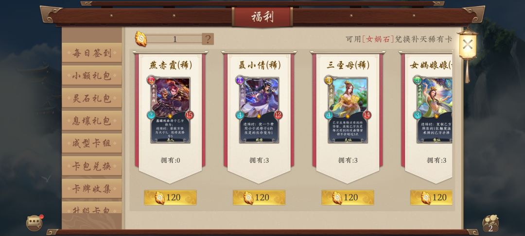 第十二张补天稀有卡结果来了！！彻底小丑🤡 2
