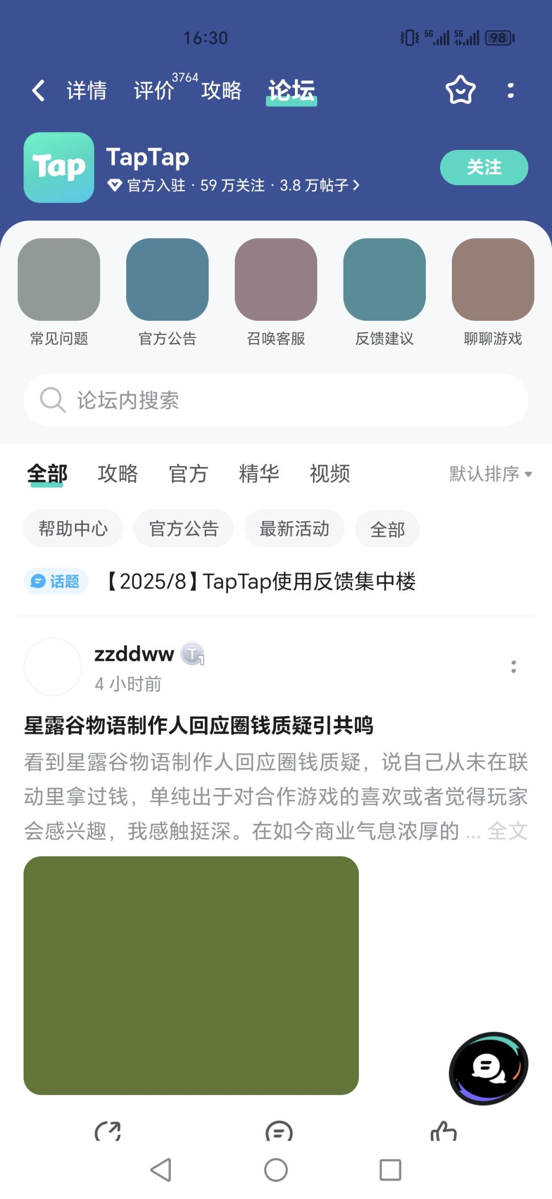 TapTap
