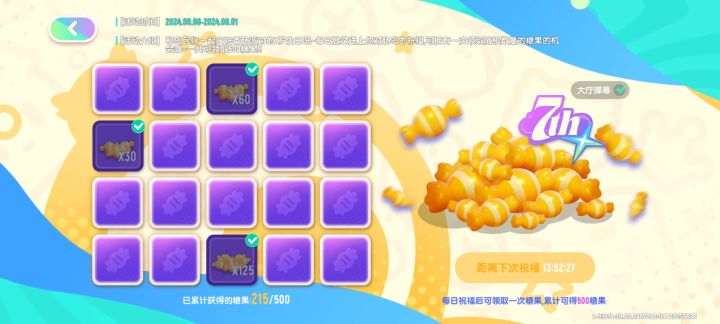 我这都快拿了一半儿了截图