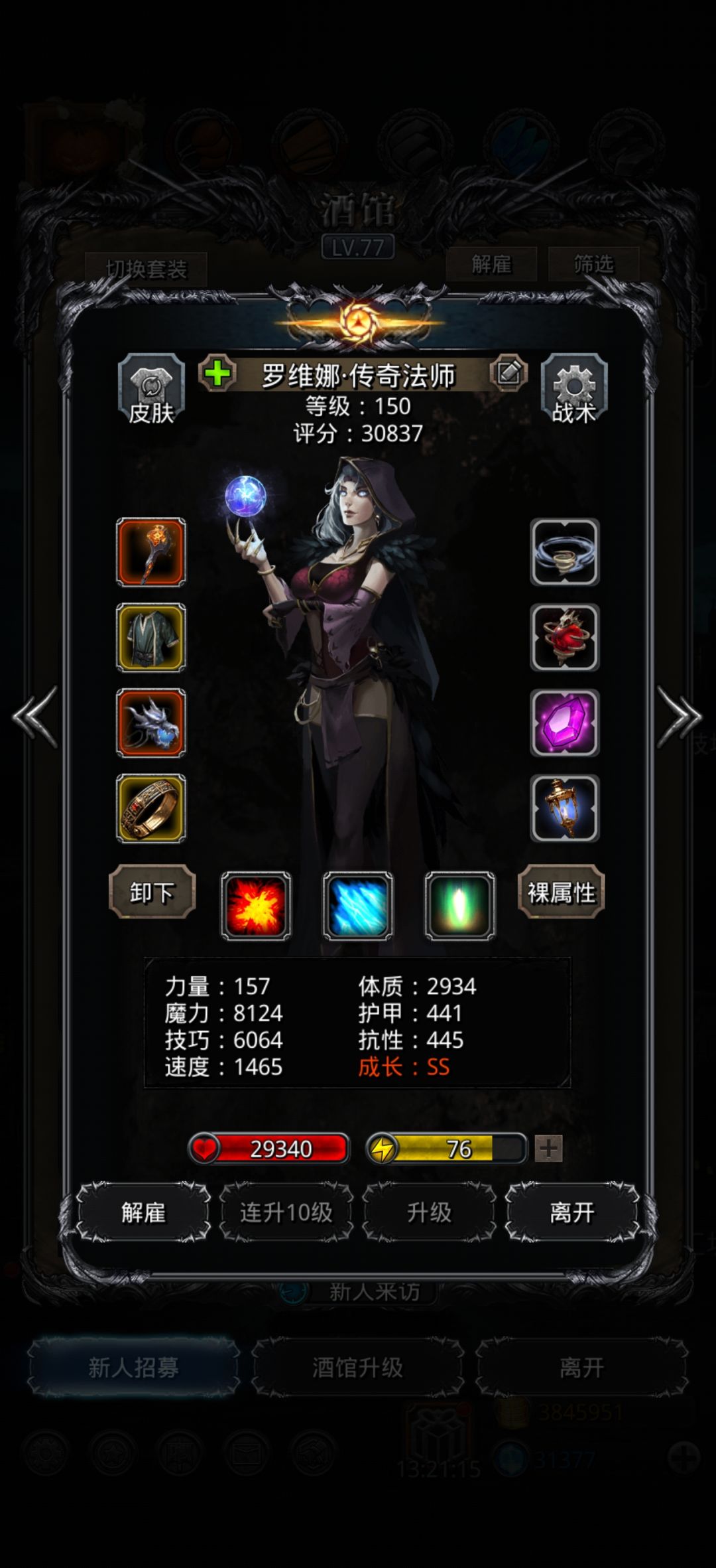 裂隙94 2