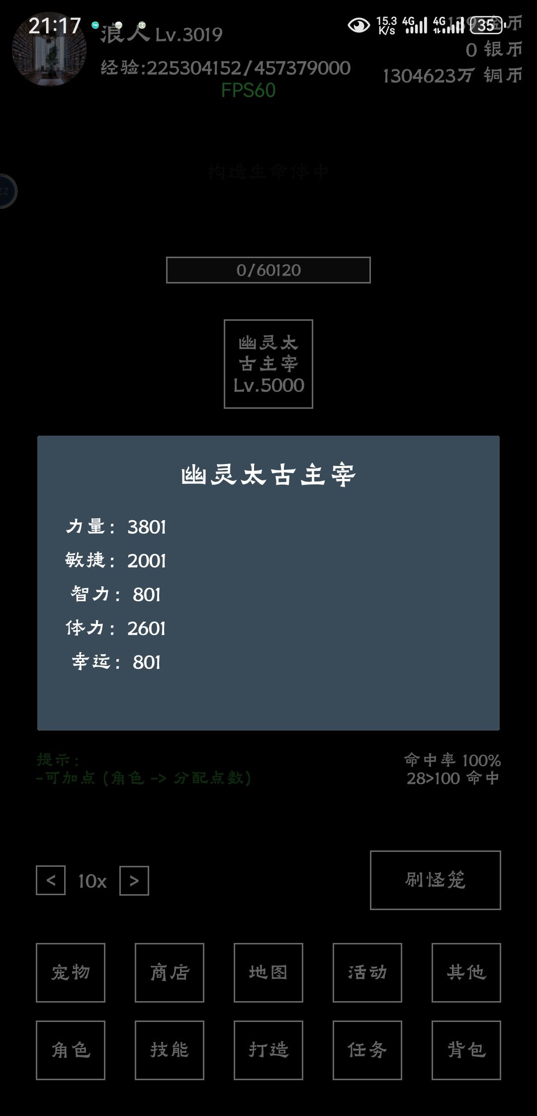 转生之后。。。 3