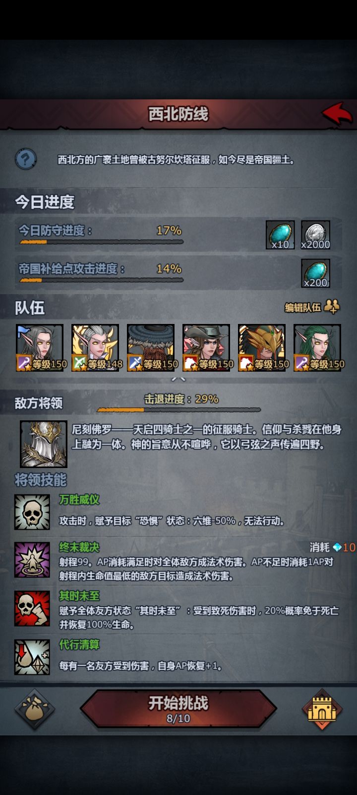 佬们,西北今天的BOSS怎么打……截图
