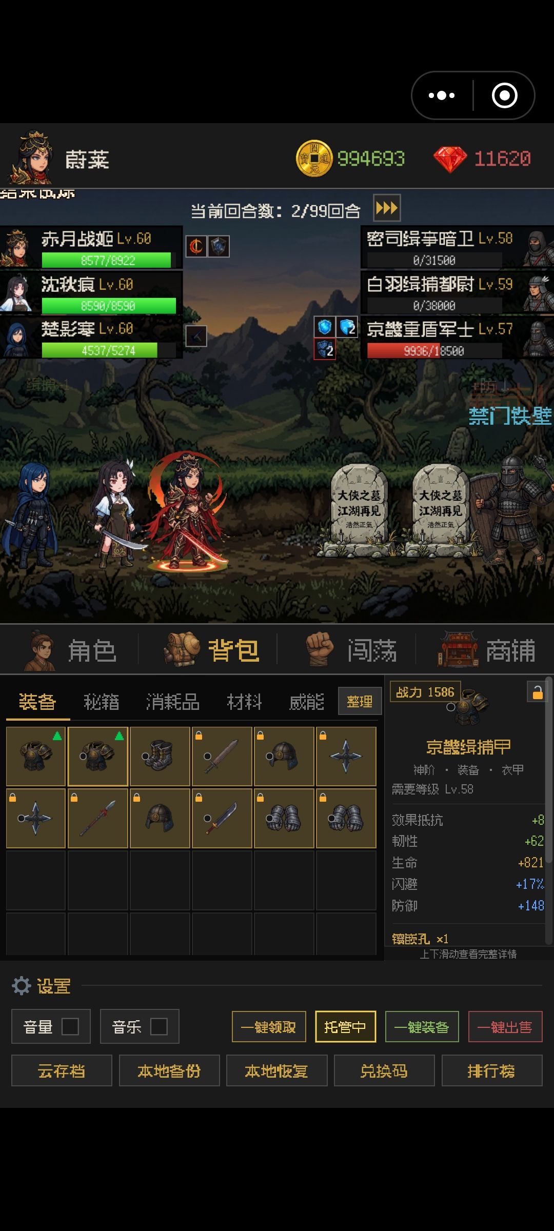 差点分了 2