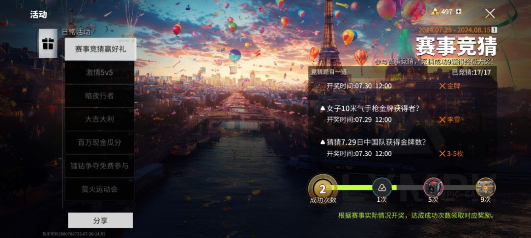 奥运竞猜 1