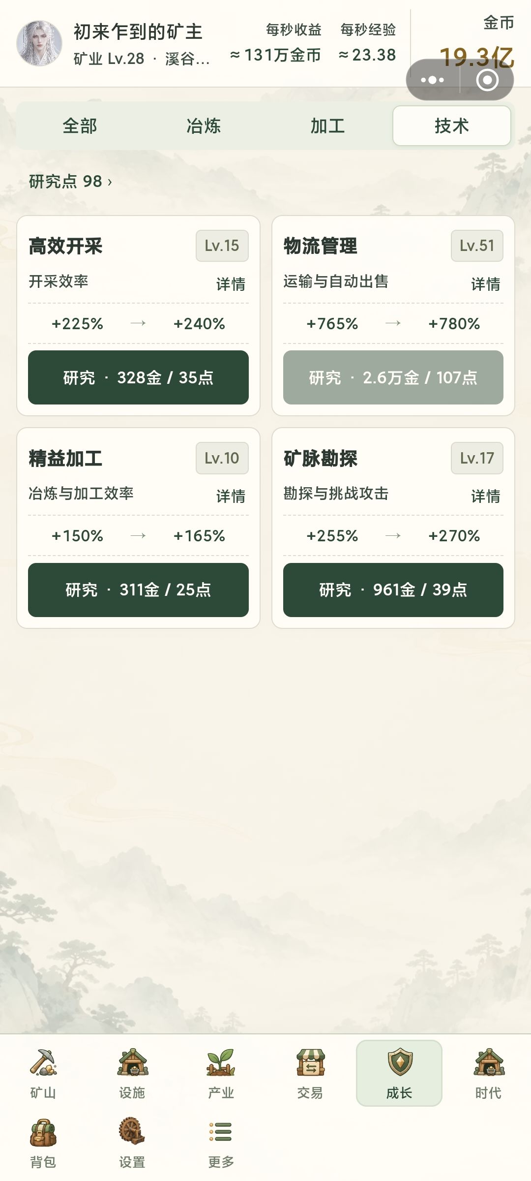 不算新手的新手 3