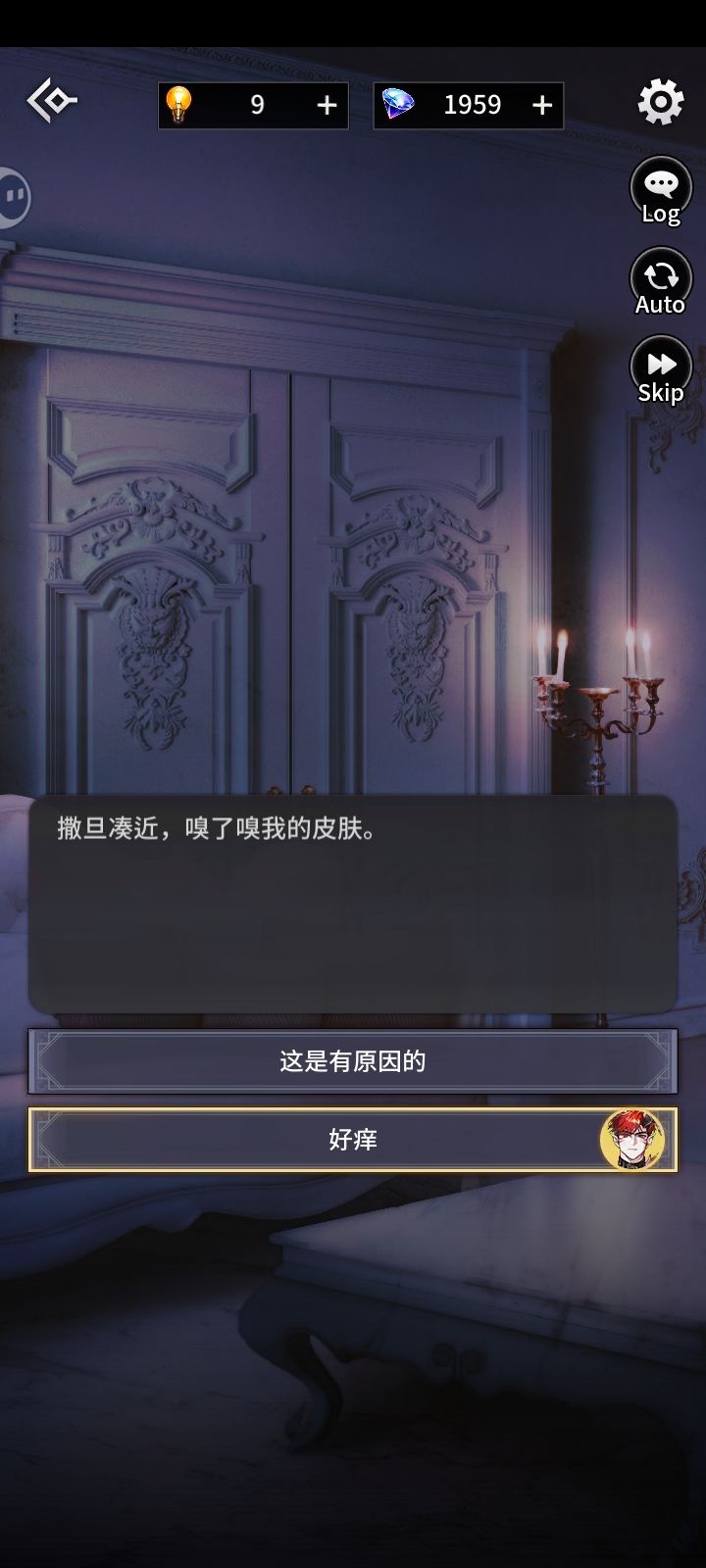 第八章
我就放在这里当小抄
有需要也看，不需要左上角
#地狱之吻截图