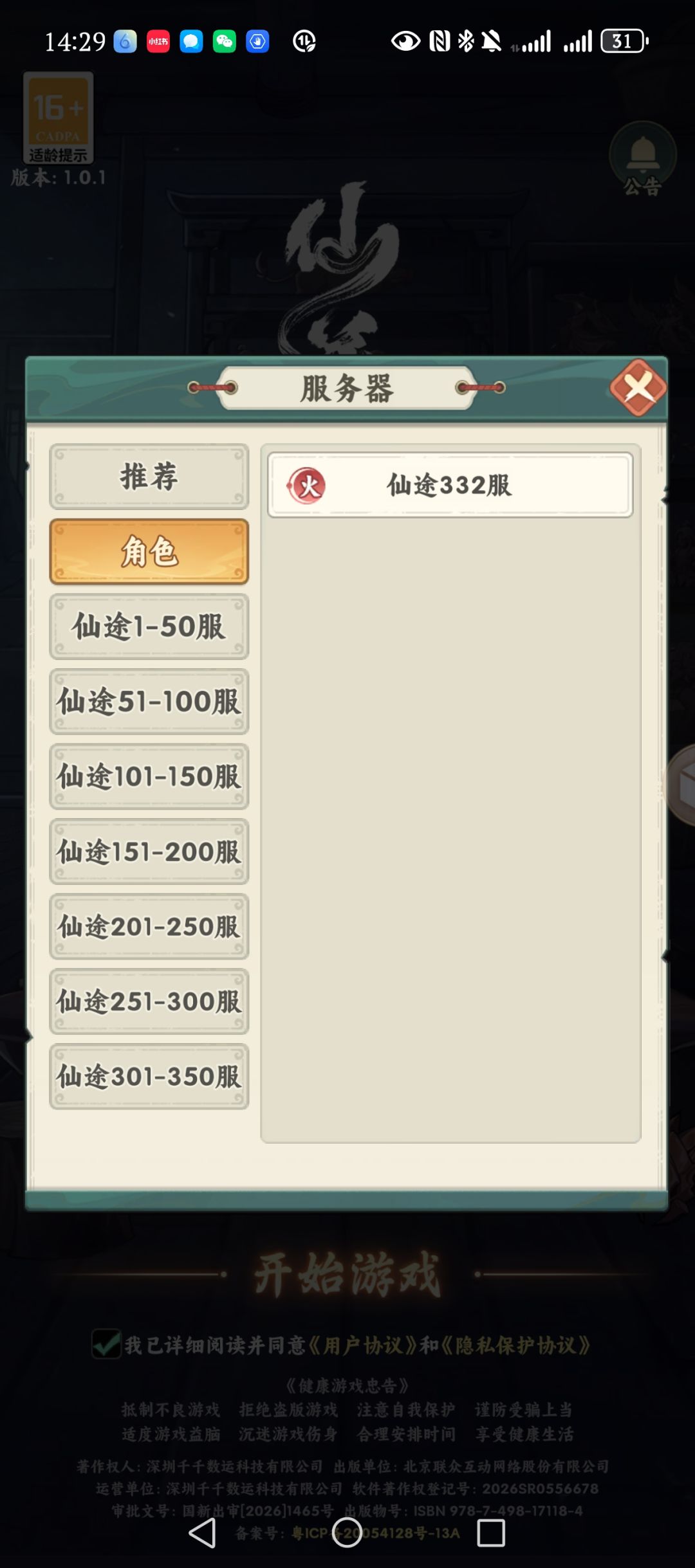 莫名其妙角色没有了,一更新 1