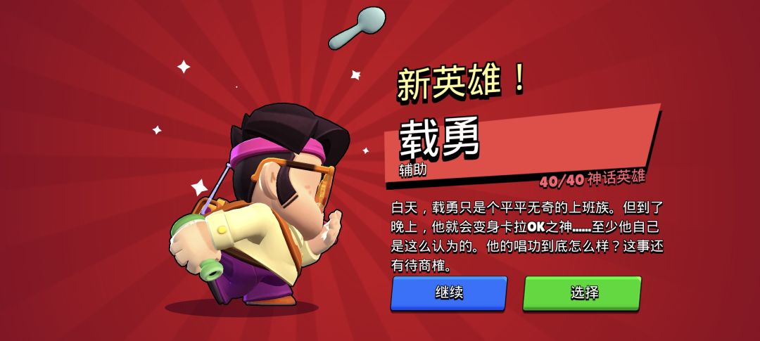 足球挑战bug 1
