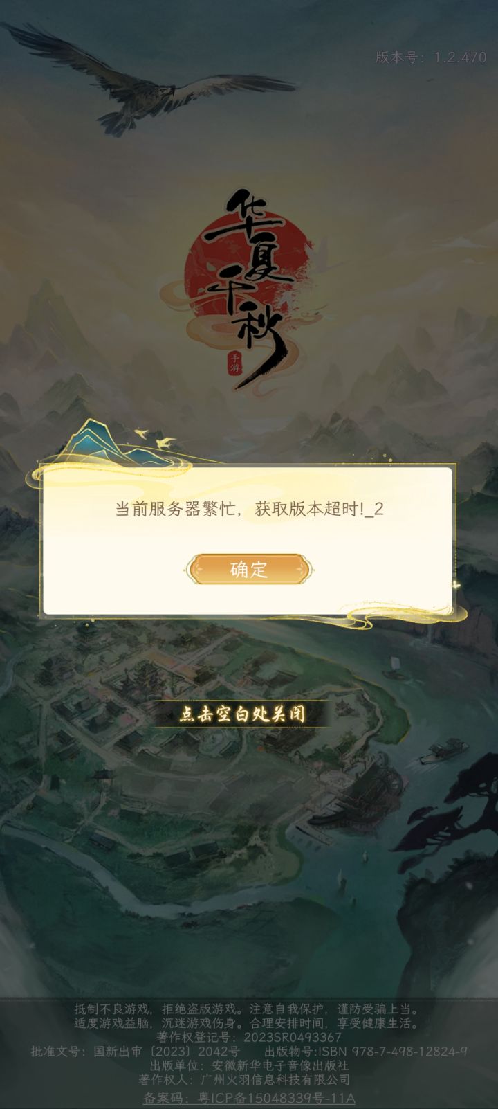 土豆服务器截图