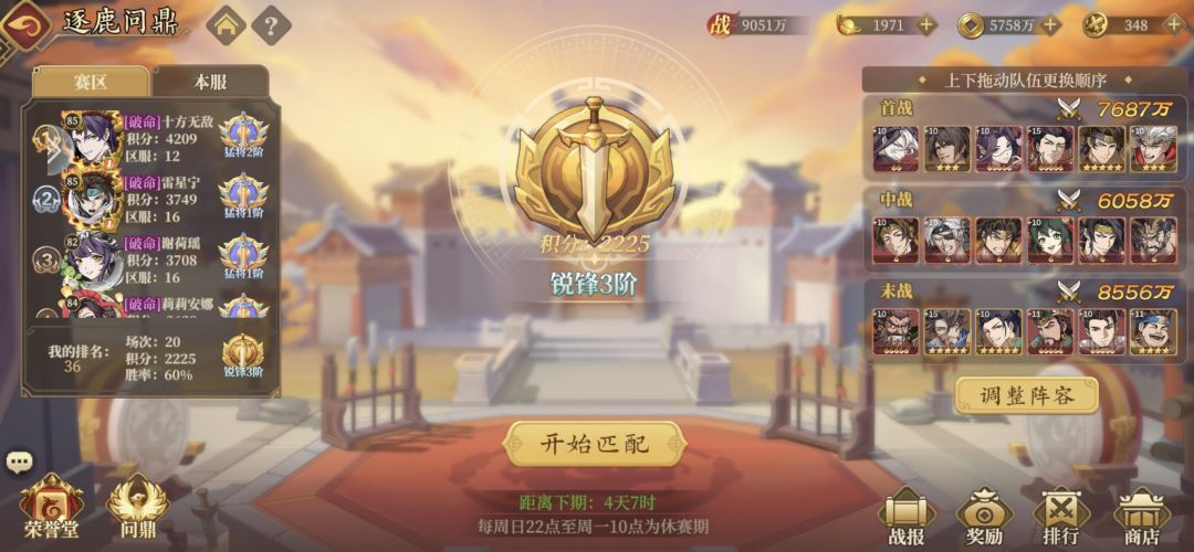 零氪新区第59天进度汇报 4