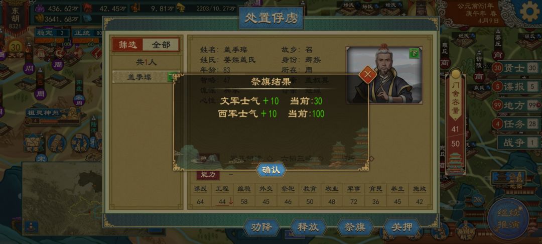 强攻掉士气 2