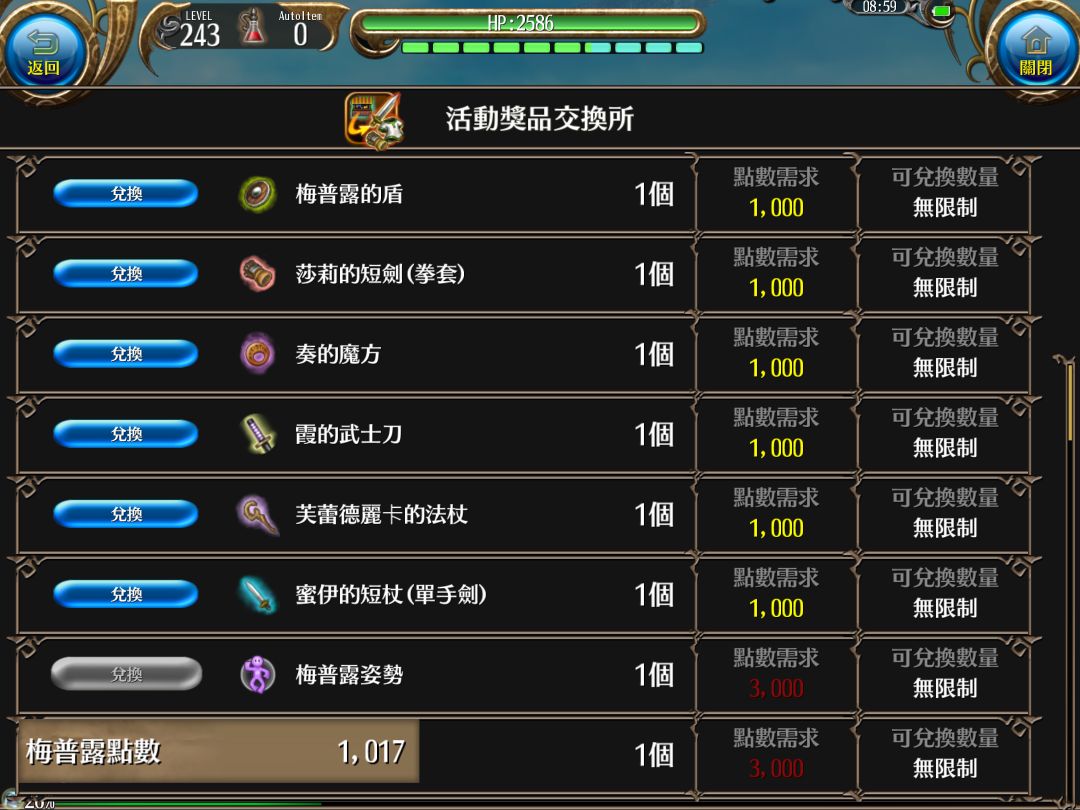 问问联动活动owo 2