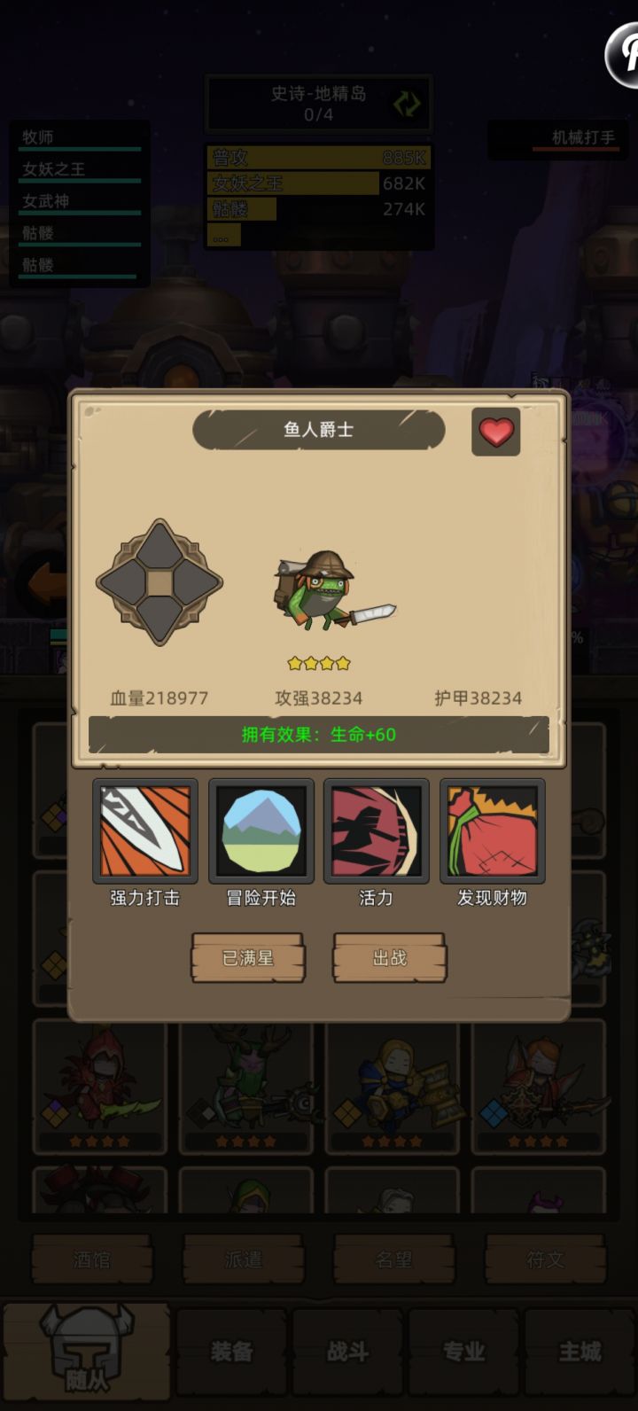刚拿满的爵士截图