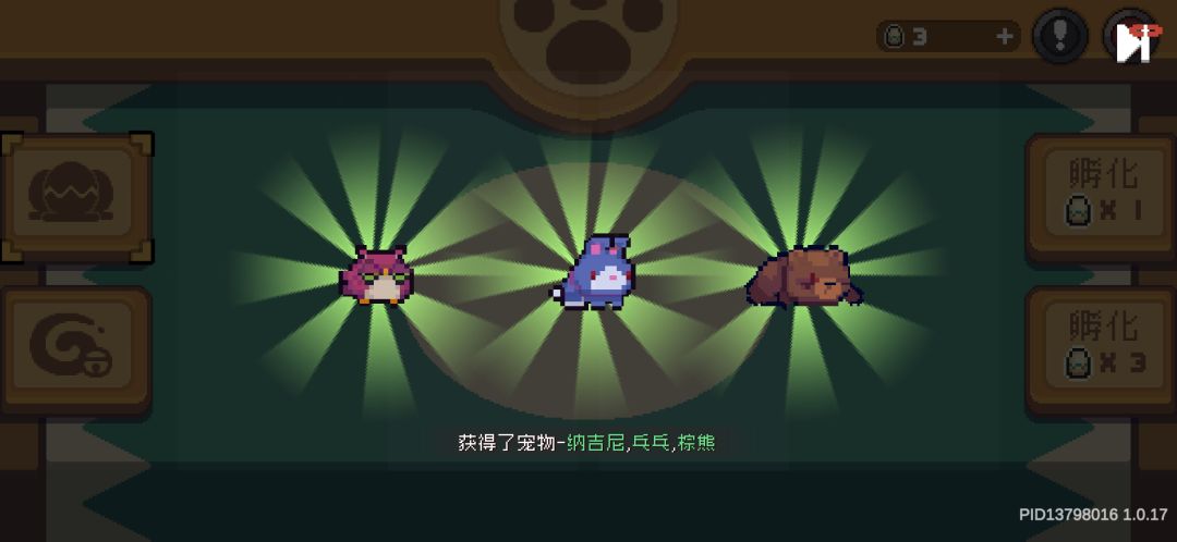 lj宠物抽奖 2