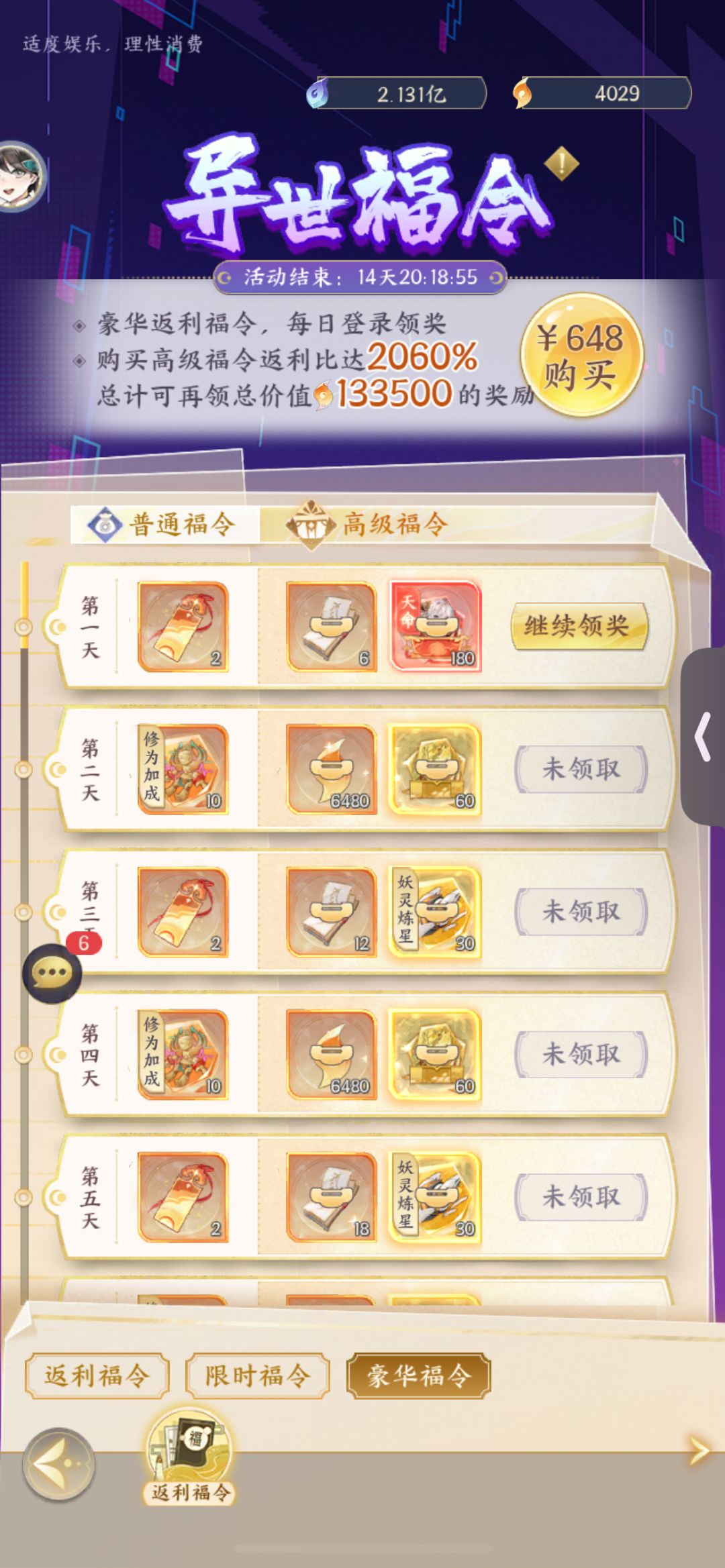 这就是周年庆吗？ 5