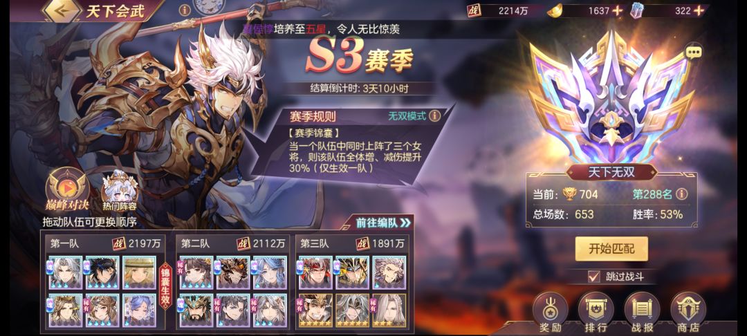 分享一下新区零氪上无双小技巧 2
