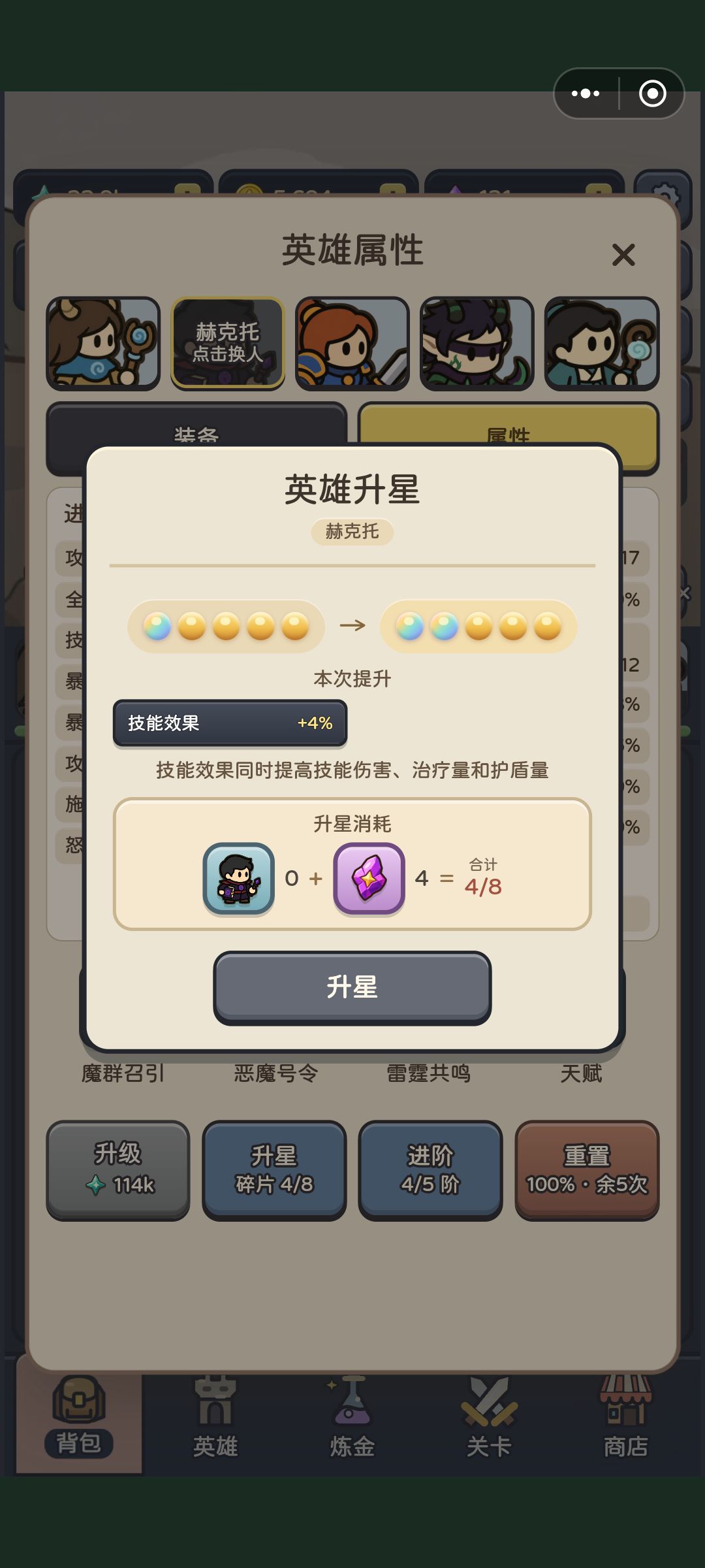 满星是啥?彩5? 1