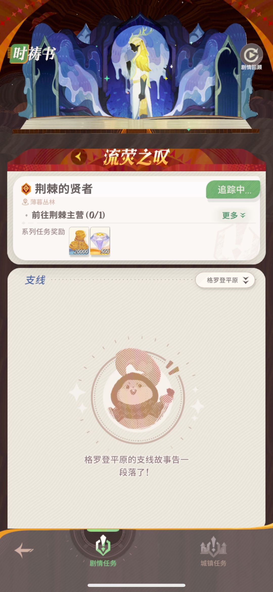 关于支线 2