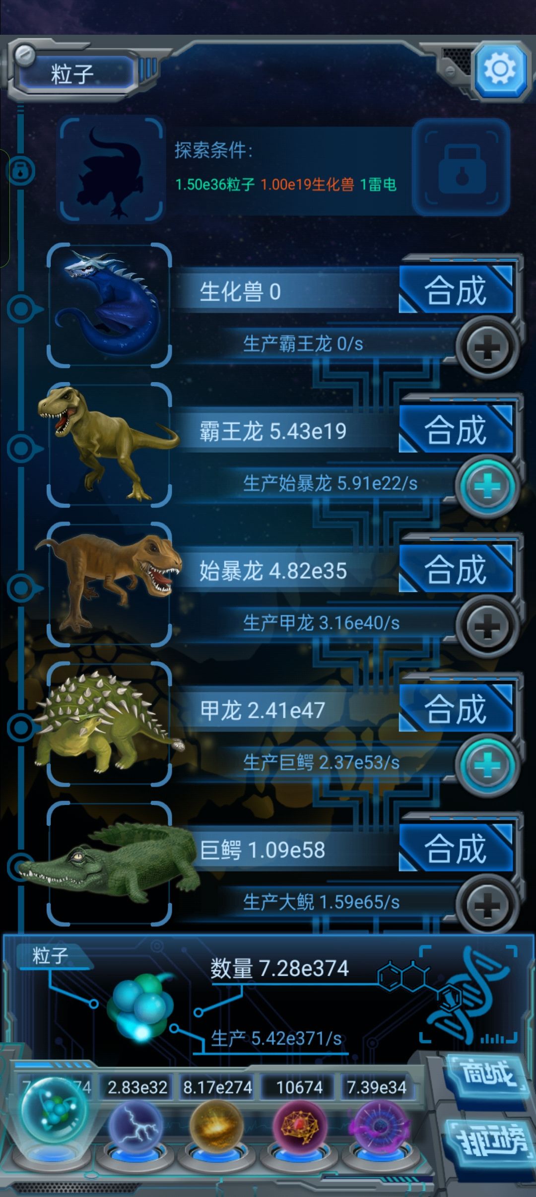 甲龙第三次四级联动 2